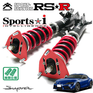 RSR 車高調 Sports☆i (ピロ仕様) 推奨仕様 スープラ DB22 R1/5～ FR 2000 TB SZ-R ダンパーワーニングキャンセラー付属