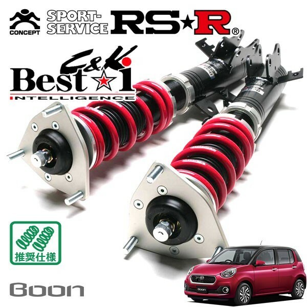 RSR 車高調 Best☆i C&amp;K 推奨仕様 ブーン M700S H28/4～ FF 1000 NA X SAII