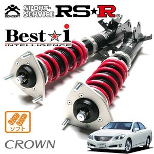 RSR 車高調 Best☆i ソフト仕様 クラウン GRS202 H20/2～H24/11 FR 3000 NA ロイヤルサルーン