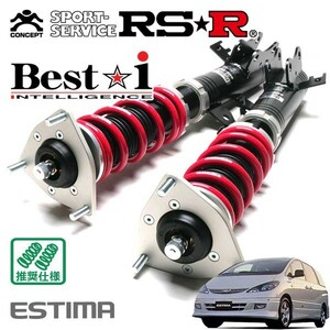 RSR 車高調 Best☆i 推奨仕様 エスティマ MCR30W H12/1～H15/5 FF 3000 NA アエラス