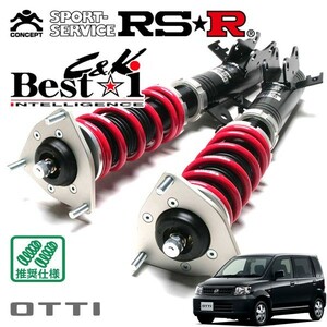 RSR 車高調 Best☆i C&K 推奨仕様 オッティ H91W H14/9～H18/9 FF 660 TB