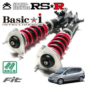 RSR 車高調 Basic☆i 推奨仕様 フィット GD3 H13/6～H15/10 FF 1500 NA 1.5T