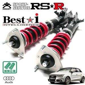 RSR 車高調 Best☆i 推奨仕様 アウディ A1スポーツバック 8XCAX H24/6～ FF 1400 TB 1.4TFSI