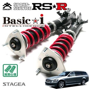 RSR 車高調 Basic☆i 推奨仕様 ステージア M35 H13/10～H19/6 FR 2500 NA 250RS