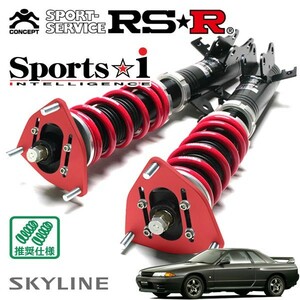 RSR 車高調 Sports☆i (ピロ仕様) 推奨仕様 スカイラインGT-R BNR32 H1/8～H6/12 4WD 2600 TB