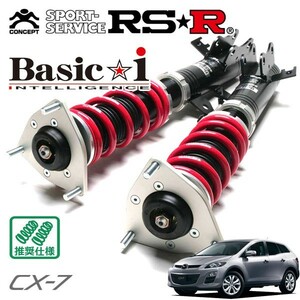 RSR 車高調 Basic☆i 推奨仕様 CX-7 ER3P H21/9～H23/12 FF 2300 TB クルージングパッケージ