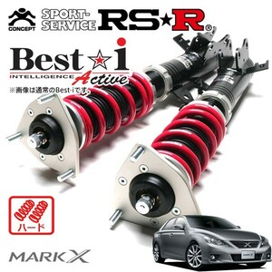 RSR 車高調 Best☆i Active ハード仕様 マークX GRX130 H21/10～H24/7 FR 2500 NA 250G Sパッケージ