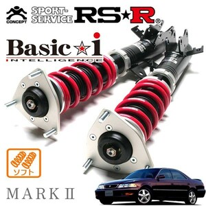 RSR 車高調 Basic☆i ソフト仕様 マークII JZX100 H8/10～H12/9 FR 2500 TB