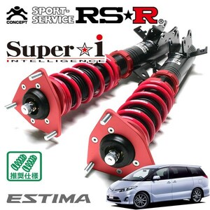 RSR 車高調 Super☆i 推奨仕様 エスティマ ACR55W H20/12～ 4WD 2400 NA アエラス レザーパッケージ