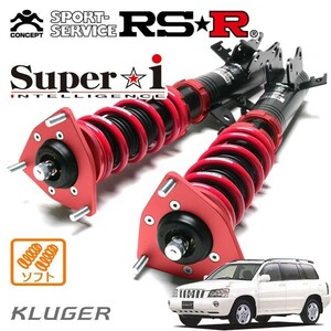 RSR 車高調 Super☆i ソフト仕様 クルーガー ACU20W H12/11～H15/7 FF 2400 NA Sパッケージ
