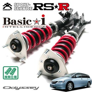 RSR 車高調 Basic☆i 推奨仕様 オデッセイ RB1 H15/10～H20/9 FF 2400 NA L、アブソルート