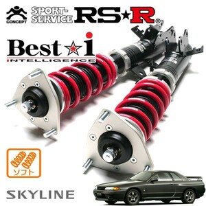 RSR 車高調 Best☆i ソフト仕様 スカイラインGT-R BNR32 H1/8～H6/12 4WD 2600 TB