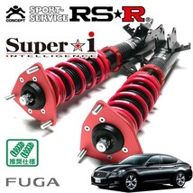 RSR 車高調 Super☆i 推奨仕様 フーガ KY51 H21/11～ FR 3700 NA 370GT タイプS_画像1