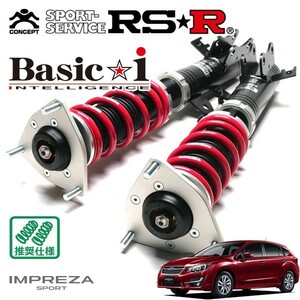 RSR 車高調 Basic☆i 推奨仕様 インプレッサスポーツ GP3 H26/11～ 4WD 1600 NA 1.6i-L