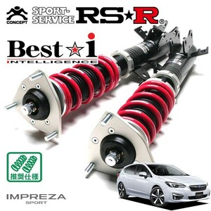 RSR 車高調 Best☆i 推奨仕様 インプレッサスポーツ GT7 H28/10～ 4WD 2000 NA 2.0i-Sアイサイト