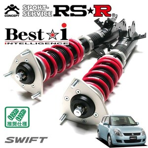 RSR 車高調 Best☆i 推奨仕様 スイフト ZC71S H19/5～H22/8 FF 1200 NA