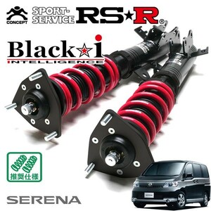 RSR 車高調 Black☆i 推奨仕様 セレナ C25 H17/5～H22/10 FF 2000 NA RX