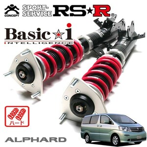 RSR 車高調 Basic☆i ハード仕様 アルファード ANH10W H14/5〜H20/5 FF 2400 NA AS