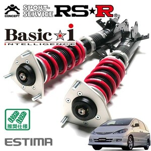 RSR 車高調 Basic☆i 推奨仕様 エスティマ MCR30W H12/1～H15/5 FF 3000 NA アエラス