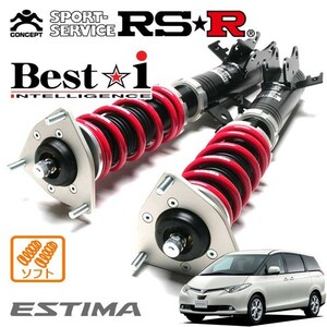 RSR 車高調 Best☆i ソフト仕様 エスティマ ACR55W H18/1～H20/11 4WD 2400 NA X