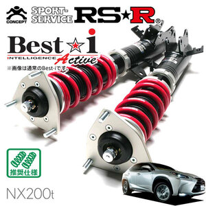 RSR 車高調 Best☆i Active 推奨仕様 レクサス NX200t AGZ10 H26/7～H29/8 FF 2000 TB バージョンL
