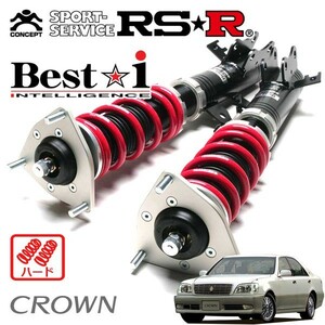 RSR 車高調 Best☆i ハード仕様 クラウン JZS175 H11/9～H15/11 FR 3000 NA ロイヤルサルーン