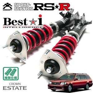 RSR 車高調 Best☆i 推奨仕様 クラウンエステート JZS171W H11/12～H17/12 FR 2500 NA アスリート