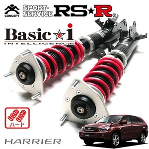 RSR 車高調 Basic☆i ハード仕様 ハリアーハイブリッド MHU38W H17/3～H19/4 4WD 3300 HV プレミアムSパッケージ