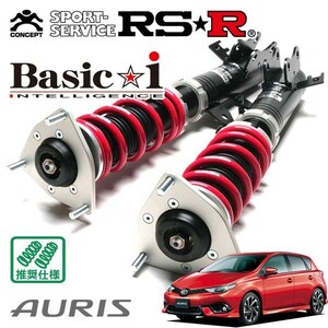 RSR 車高調 Basic☆i 推奨仕様 オーリス NRE185H H28/4～ FF 1200 TB 120T RSパッケージ