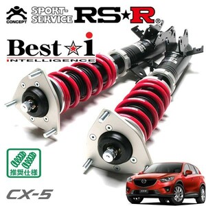 RSR 車高調 Best☆i 推奨仕様 CX-5 KE2AW H24/2～ 4WD 2200D TB XD