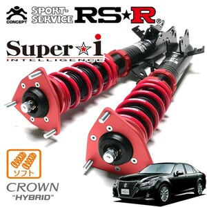 RSR 車高調 Super☆i ソフト仕様 クラウンハイブリッド AWS211 H26/7～ 4WD 2500 HV アスリート S Four