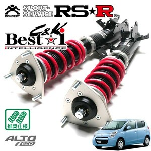 RSR 車高調 Best☆i C&K 推奨仕様 アルトエコ HA35S H23/12～ FF 660 NA ECO-S