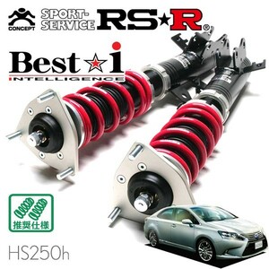 RSR 車高調 Best☆i 推奨仕様 レクサス HS250h ANF10 H25/1～ FF 2400 HV バージョンI