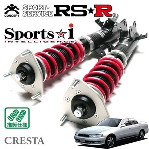 RS-R (アールエスアール) 車高調 【Sports☆i (スポーツi)】 マークII/チェイサー/クレスタ JZX90/JZX1