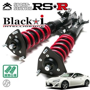RS-R Black☆i 車高調キット 推奨仕様 BKT065M トヨタ 86 ZN6 FR NA GT 2000cc 2012年04月〜