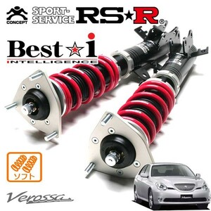 RSR 車高調 Best☆i ソフト仕様 ヴェロッサ JZX110 H13/7～H16/4 FR 2500 NA