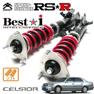 RSR 車高調 Best☆i ソフト仕様 セルシオ UCF30 H12/8～H18/5 FR 4300 NA A仕様eRバージョン