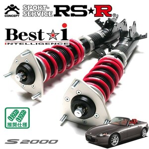 RS-R RSR 車高調 ベストi S2000 AP1 H11/4-H17/1 SPIH220M