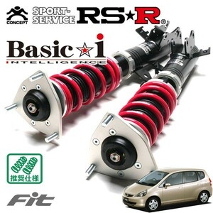 RSR 車高調 Basic☆i 推奨仕様 フィット GD1 H13/6～H15/10 FF 1300 NA 1.3A