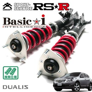 RSR 車高調 Basic☆i 推奨仕様 デュアリス KNJ10 H20/5～H26/3 4WD 2000 NA 20S FOUR