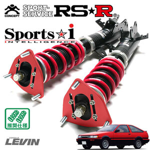 RSR 車高調 Sports☆i (ピロ仕様) 推奨仕様 カローラレビン AE86 S58/5～S62/5 FR 1600 NA GTV