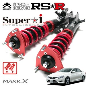 RSR 車高調 Super☆i ハード仕様 マークX GRX130 H24/8～ FR 2500 NA 250G Sパッケージ