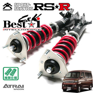 RSR 車高調 Best☆i C&K カーゴ仕様 アトレーワゴン S321G H19/9～ FR 660 TB カスタムターボR