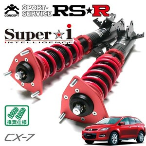 RSR 車高調 Super☆i 推奨仕様 CX-7 ER3P H18/12～H23/12 4WD 2300 TB ベースグレード