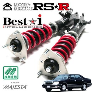 RSR 車高調 Best☆i 推奨仕様 クラウンマジェスタ JZS155 H7/8～H11/9 FR 3000 NA Aタイプ