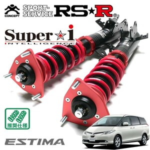 RSR 車高調 Super☆i 推奨仕様 エスティマ ACR55W H18/1～H20/11 4WD 2400 NA X