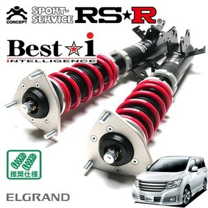 RSR 車高調 Best☆i 推奨仕様 エルグランド PE52 H22/8～ FF 3500 NA ライダー