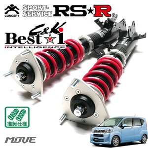 RSR 車高調 Best☆i C&K 推奨仕様 ムーヴ LA160S H26/12～ 4WD 660 NA X