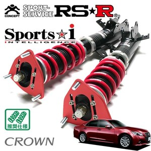 RSR 車高調 Sports☆i (ピロ仕様) 推奨仕様 クラウン GRS210 H24/12～ FR 2500 NA アスリートS