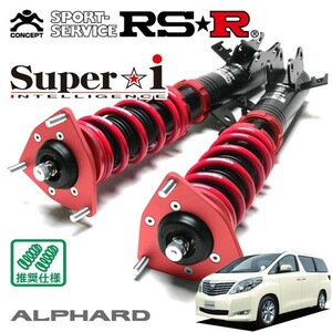 RSR 車高調 Super☆i 推奨仕様 アルファード ANH25W H20/8～H23/10 4WD 2400 NA 240G